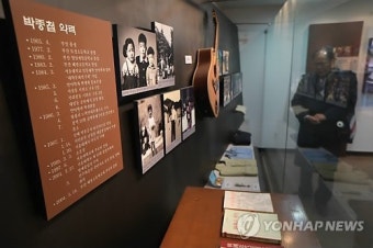 '박종철 열사를 추모하며'