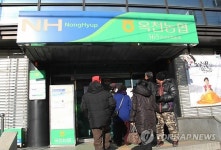 옥천농협 노조 파업…금융거래 전면 중단