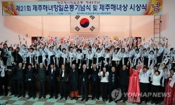 제주해녀 대한독립 만세 항일운동 재연