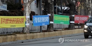 춘천에 중도개발 요구 플래카드