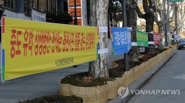 춘천에 중도개발 요구 플래카드