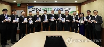 부산농협, 경영혁신협의회 열고 올셋펀드 가입