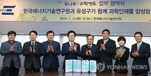 대전 유성구-에너지기술硏 꿈나무 과학멘토 협약