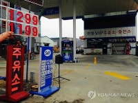 ℓ당 1천200원대 주유소 안동에도 등장