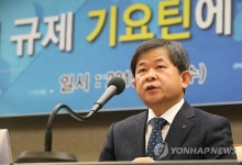 대한한의사협회 기자회견