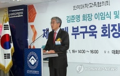 김준영 한국대학교육협의회 회장 이임식