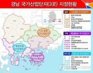 경남 국가 산업단지 3곳 지정 현황도