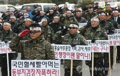 집행부 비리 수사 촉구하는 특전동지회