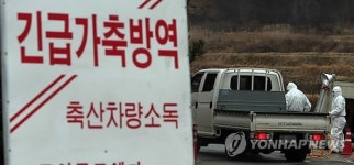 구제역 방역