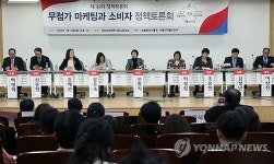 무첨가 마케팅과 소비자 정책토론회