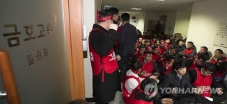 사무실 앞에서 구호 외치는 금호고속 구사회 회원들