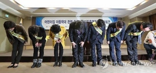 고개 숙인 한국어린이집총연합회 임원들