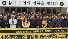 416 가족협의회, 온전한 세월호 인양 도보행진