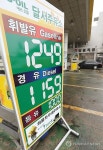 휘발유 ℓ당 1천249원 주유소