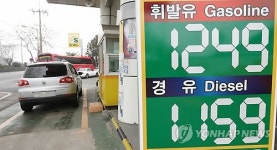 휘발유 ℓ당 1천249원 주유소
