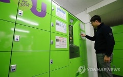 편의점 새로운 공간 물품보관소