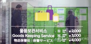 편의점 새로운 공간 물품보관소