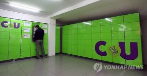 물품보관 이제는 편의점에서
