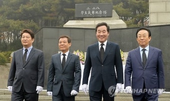 한자리에 선 영호남 시도지사