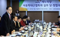 당정, 아동학대 근절대책 간담회