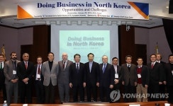 국제학술회의, 북한과의 비즈니스 : 기회와 도전