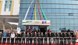 울주군 두서면 신청사·보건지소 문 열어