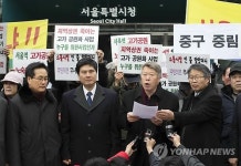 서울시청 앞에서 열린 서울역고가 공원화 반대 기자회견