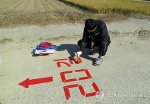신속 출동…남원 금지파출소 농로 실명제 눈길
