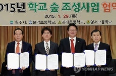 문막·귀래초, 영서고에 학교 숲 조성