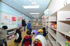 한국가스공사, 복지관에 장난감어린이도서관 개관