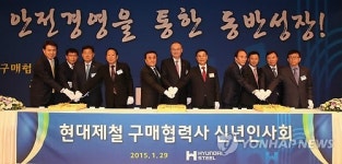 현대제철, 구매협력사 초청 신년인사회 개최