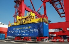 마산 가포신항 민자부두 개장…연 400만t 처리