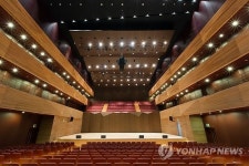통영국제음악당 콘서트 홀