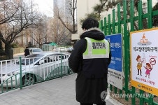 송파구 학교절대정화구역 지정