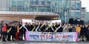 대전관광협회 호남고속철도 서대전역 경유해야