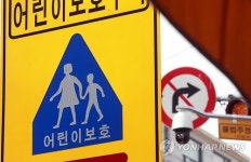 어린이보호구역 내 CCTV 내년까지 100% 설치한다