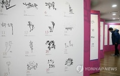 아름다운 한글의 모습