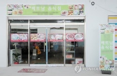 전통시장에 베트남식당이 남구의 행복한 실험