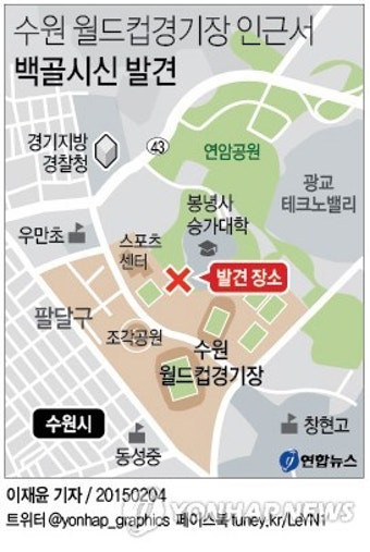 수원 월드컵경기장 인근 야산서 백골시신 발견
