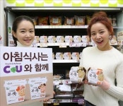 <새상품> 씨유, 전복버섯죽·참치죽