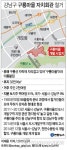강남구청 구룡마을 자치회관 철거에 주민 거센항의