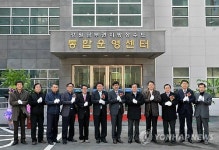 강원 남부권 지방상수도 통합운영센터 개청