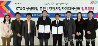 <카메라뉴스> 춘천상상마당-강원시청자미디어센터 협력