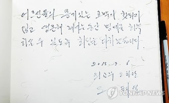 군위안부 만난 외교차관 