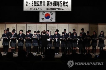 기념공연하는 도쿄한국학교 학생들