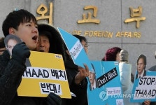 THAAD 배치 반대