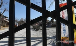 임시휴장 들어간 어린이대공원 동물원