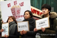 영화관3사 불공정거래행위 신고 기자회견