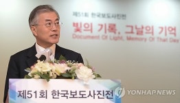 축사하는 문재인