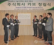 건국대, 동물의약품 기술회사 카브 창립